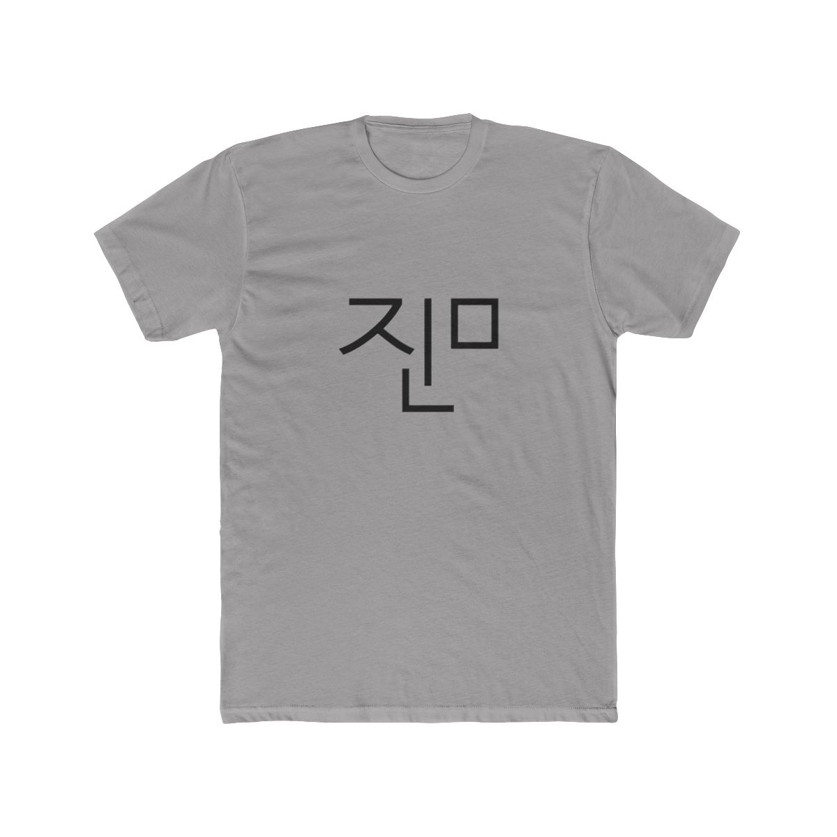 BTS JIMIN Korean name T Shirt